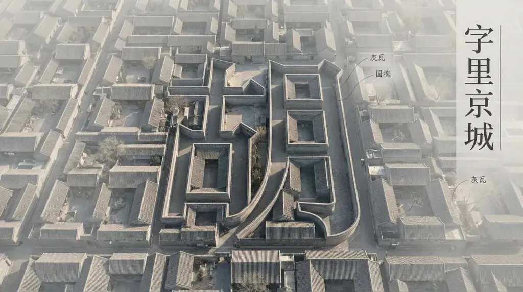 老北京航拍